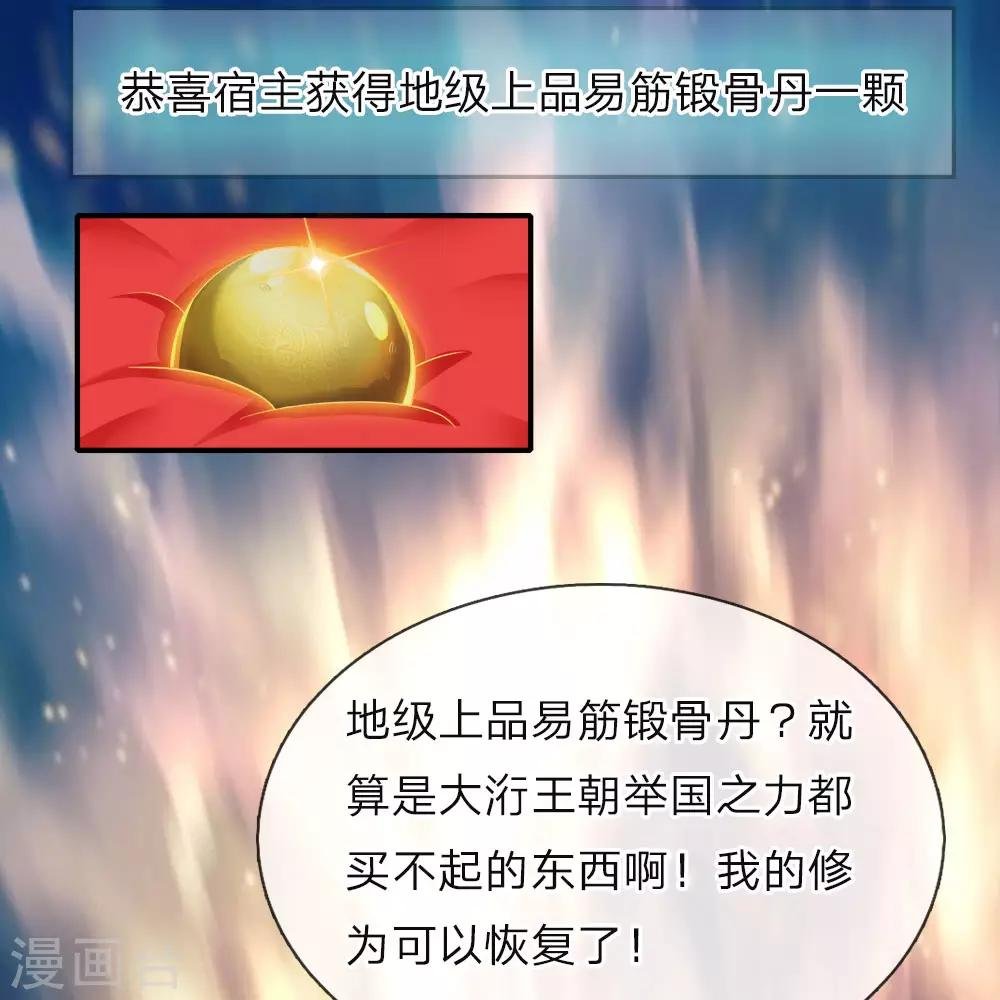 第1话 逆天改命，大衍王朝