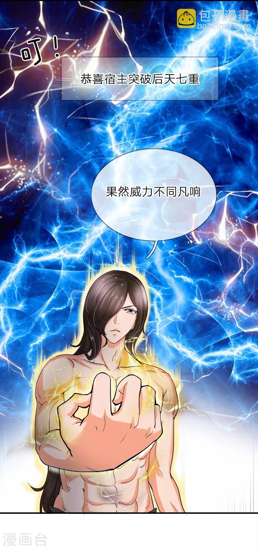 第1话 逆天改命，大衍王朝