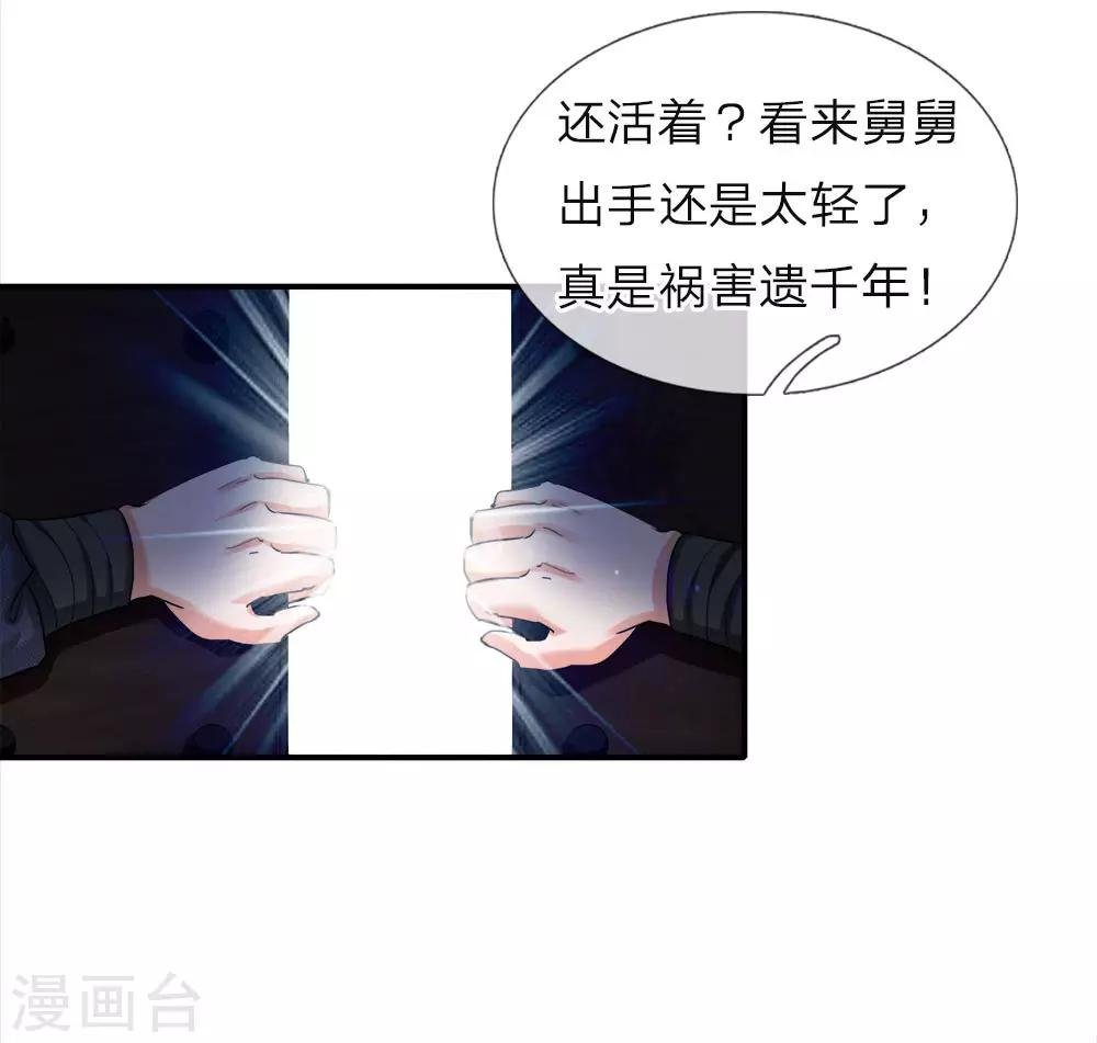 第1话 逆天改命，大衍王朝