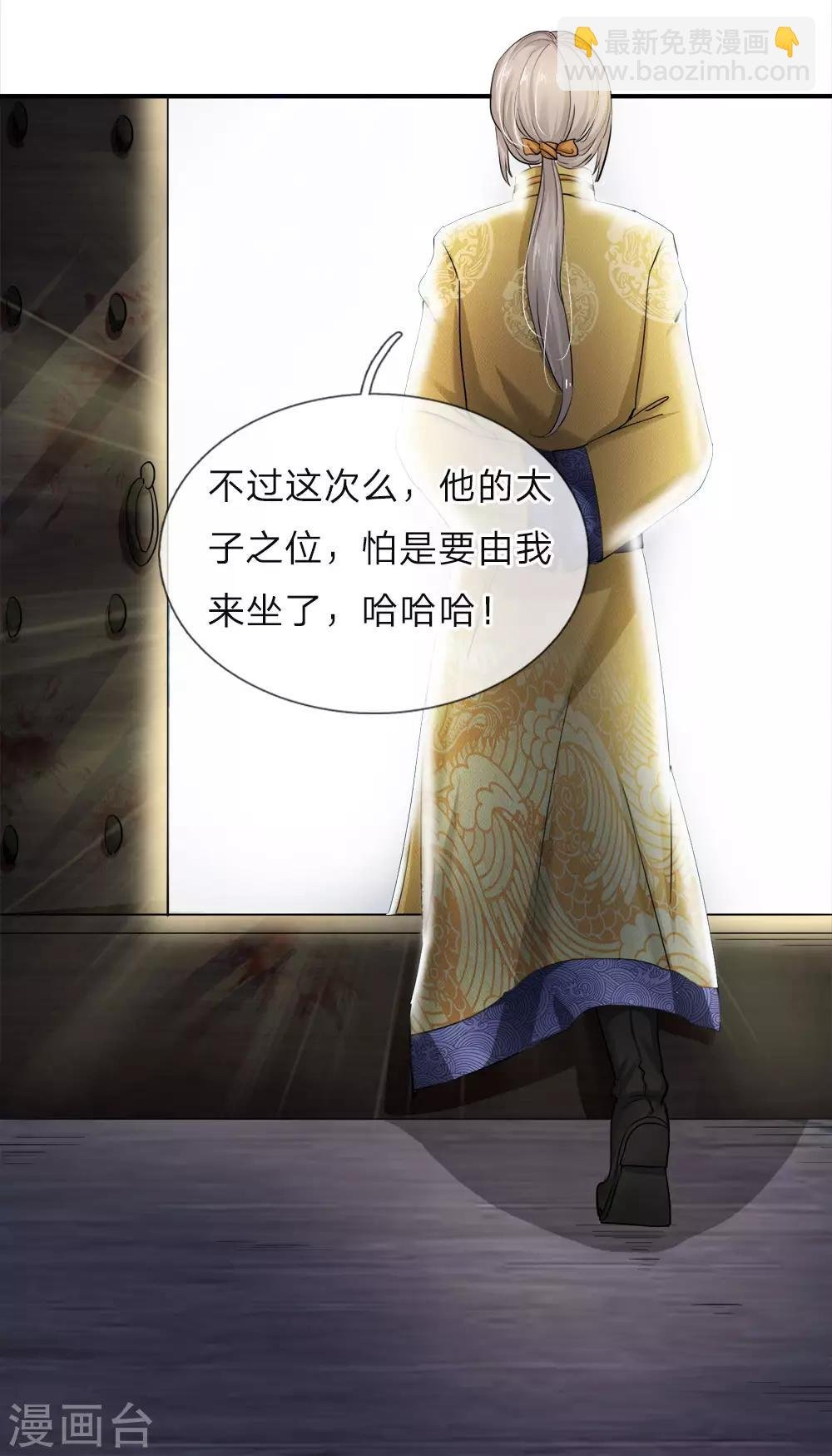第1话 逆天改命，大衍王朝