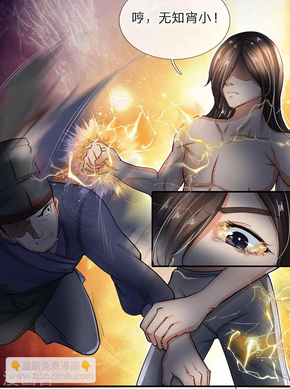 第1话 逆天改命，大衍王朝