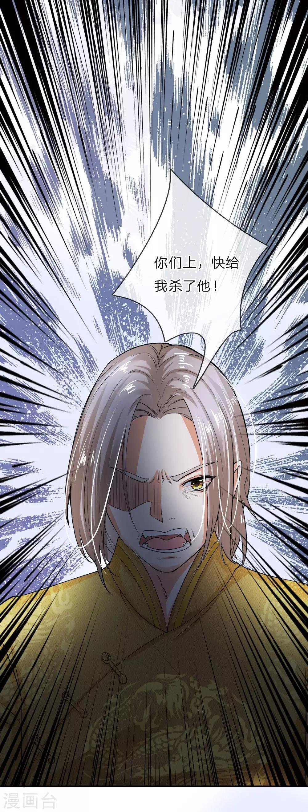 第1话 逆天改命，大衍王朝