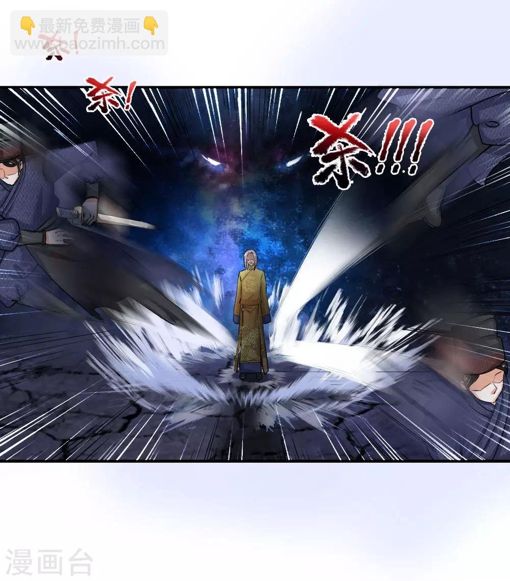 第1话 逆天改命，大衍王朝