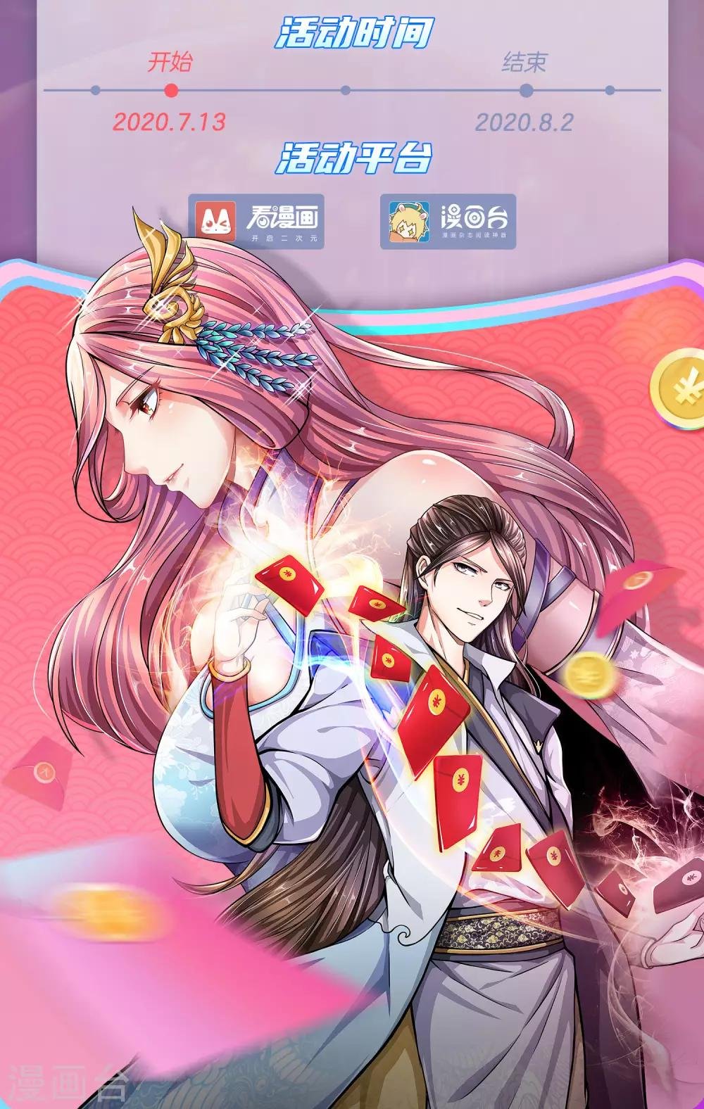 新作来袭 打Call有礼