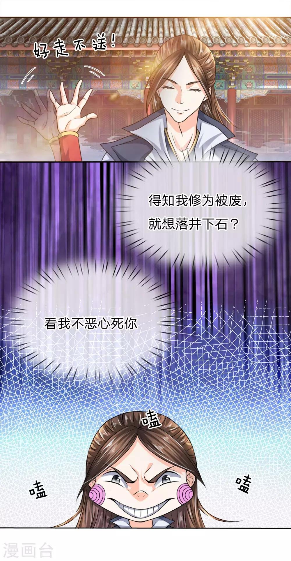 第17话 例钱被断，独立自强