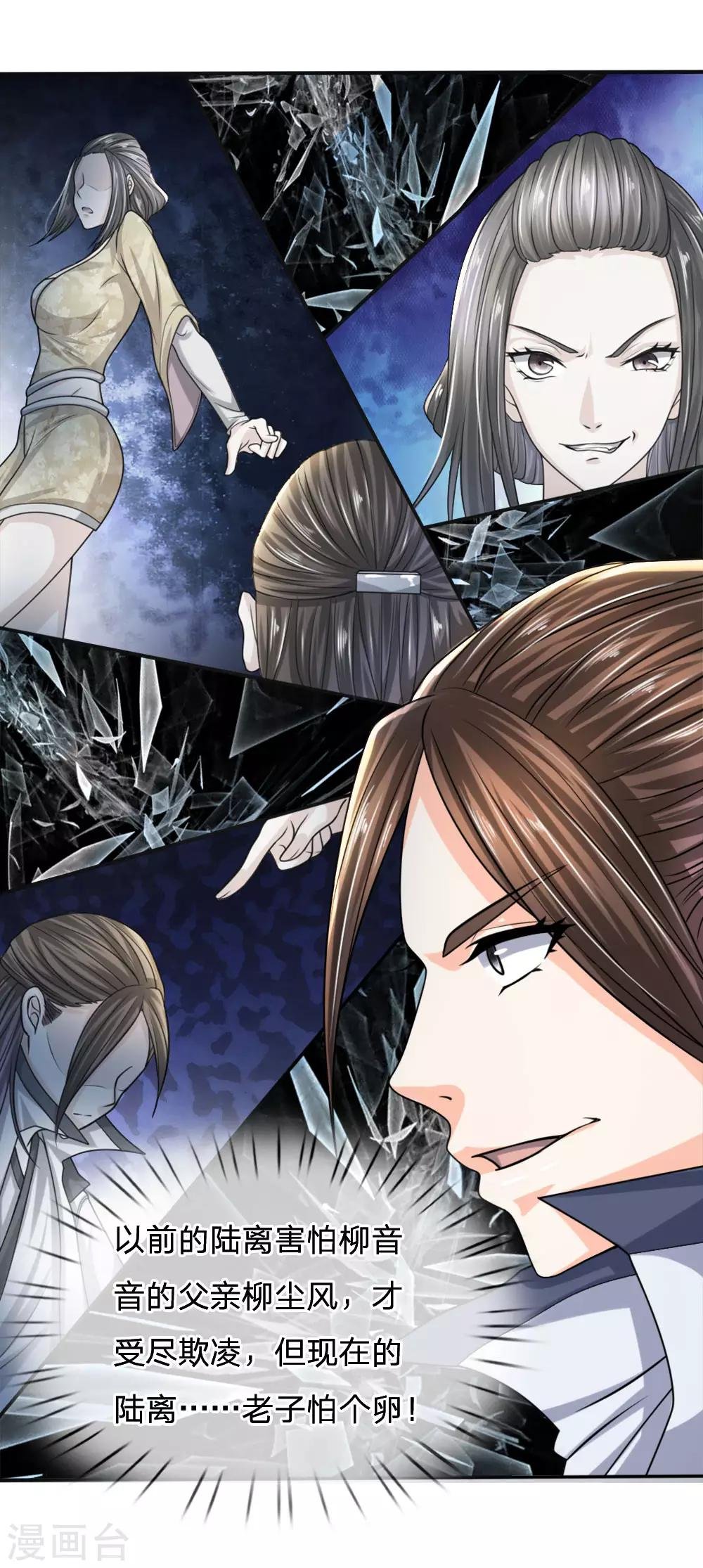 第17话 例钱被断，独立自强