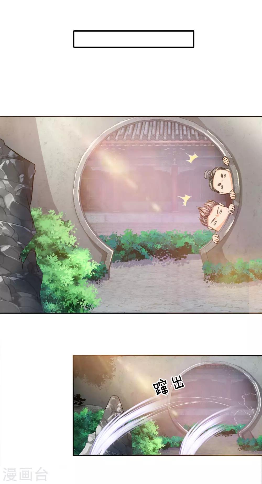 第17话 例钱被断，独立自强