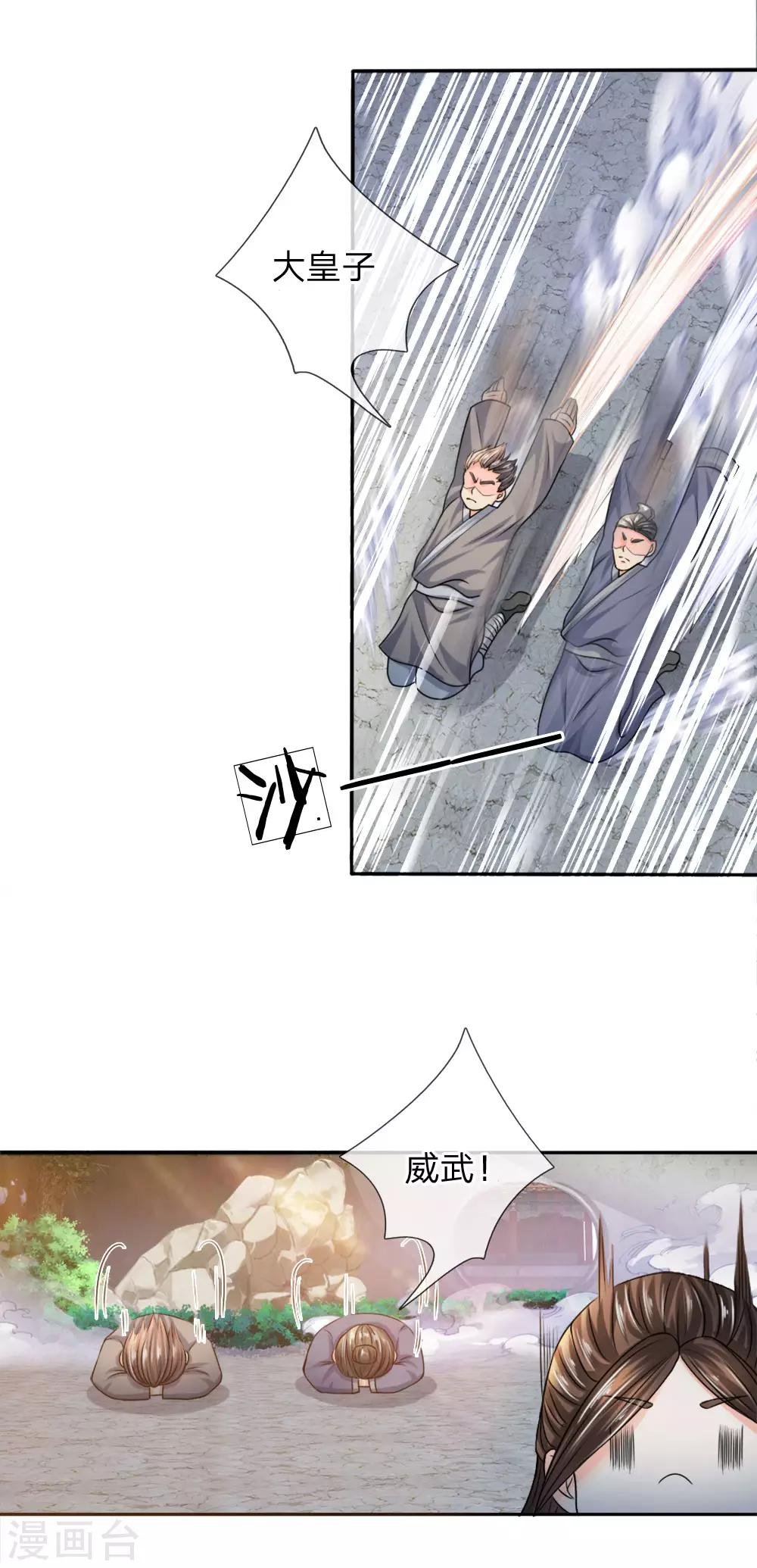 第17话 例钱被断，独立自强