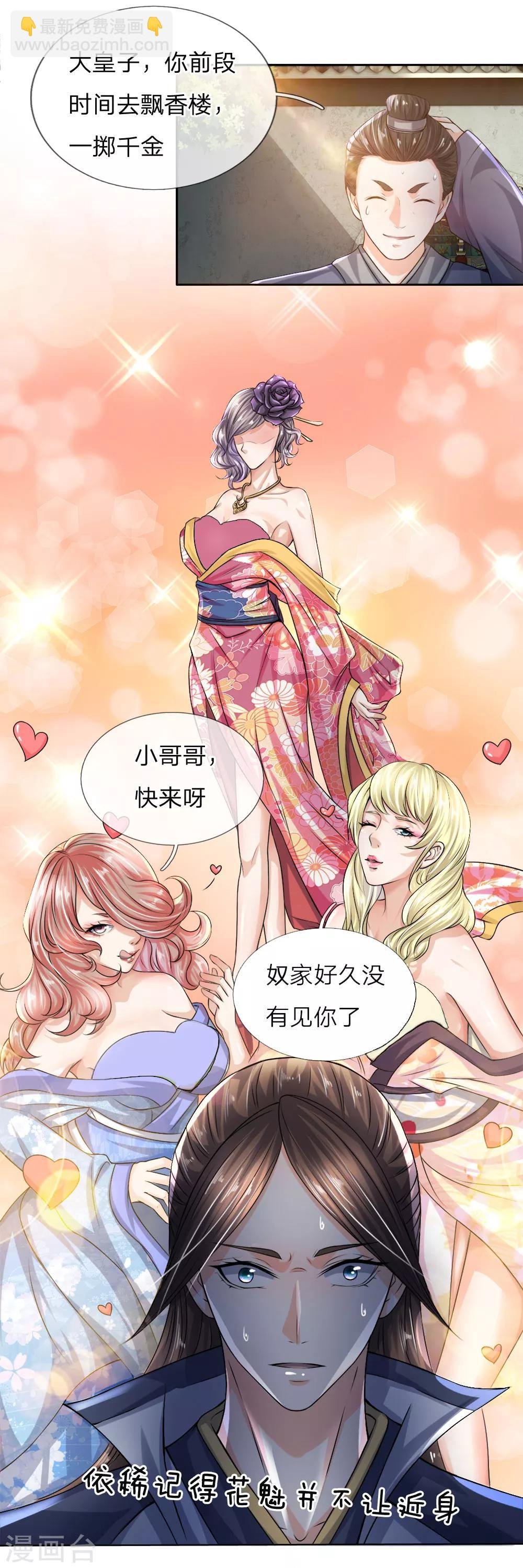 第17话 例钱被断，独立自强