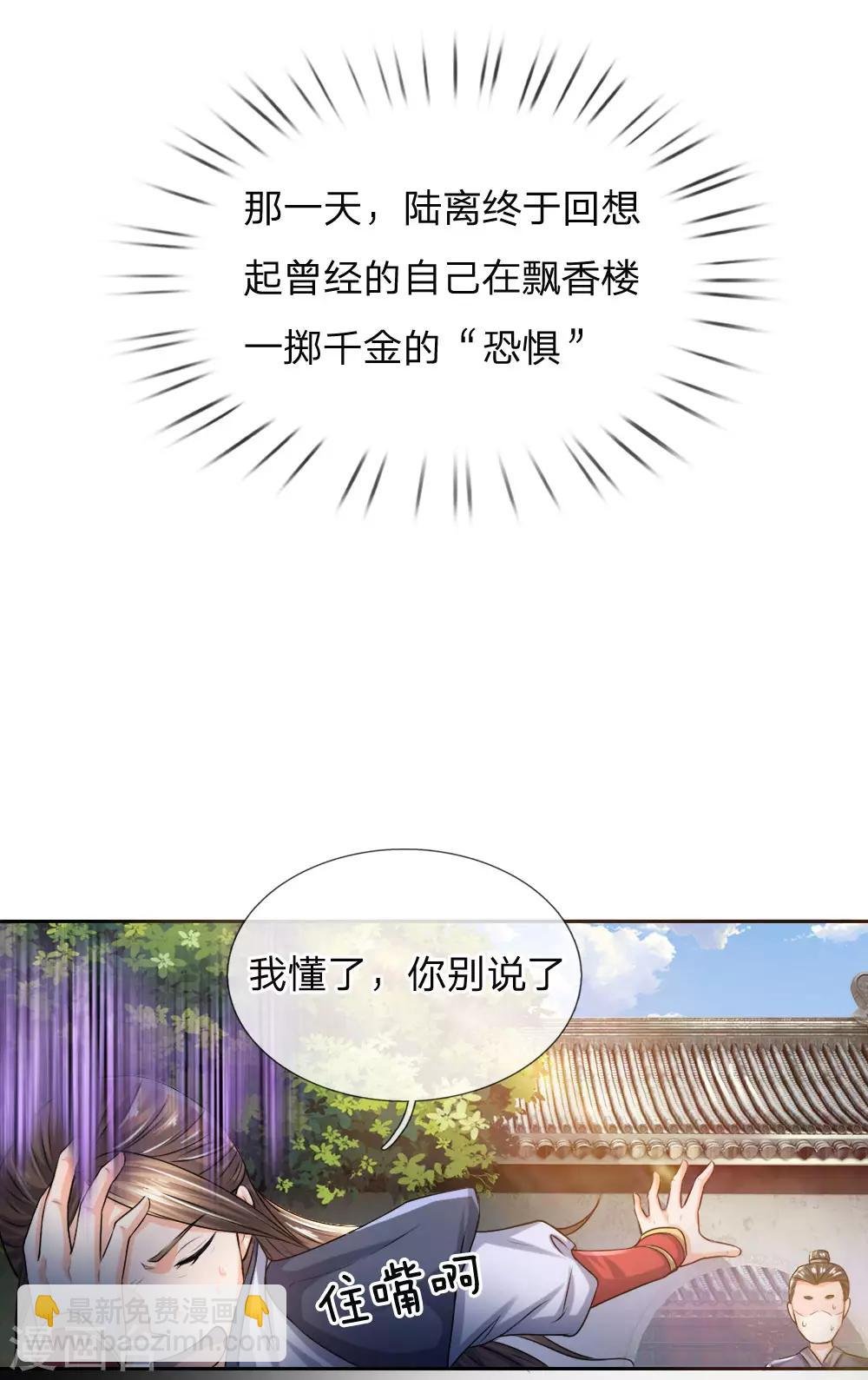 第17话 例钱被断，独立自强