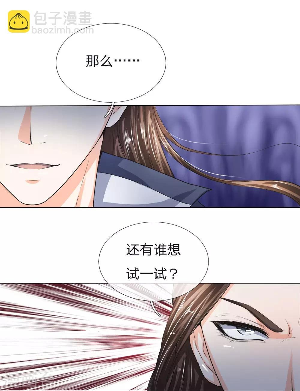 第16话 此仇不报，誓不为人