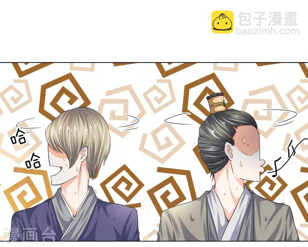 第16话 此仇不报，誓不为人