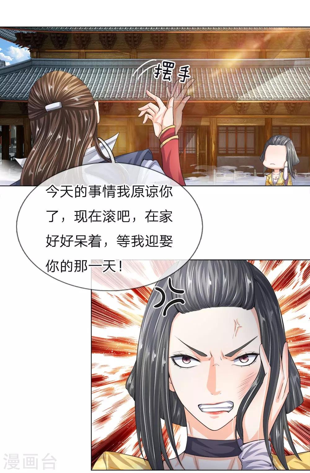 第16话 此仇不报，誓不为人