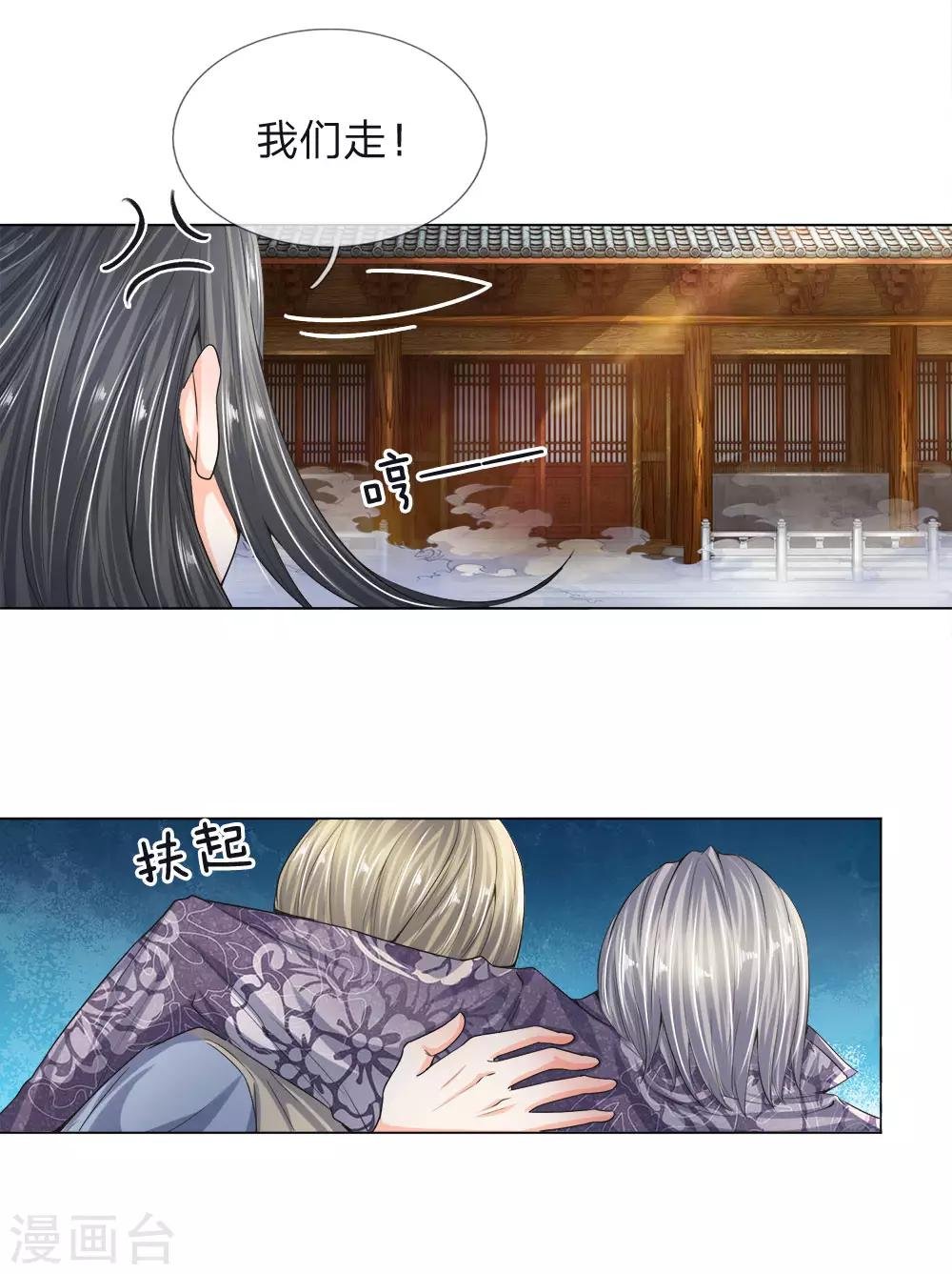 第16话 此仇不报，誓不为人