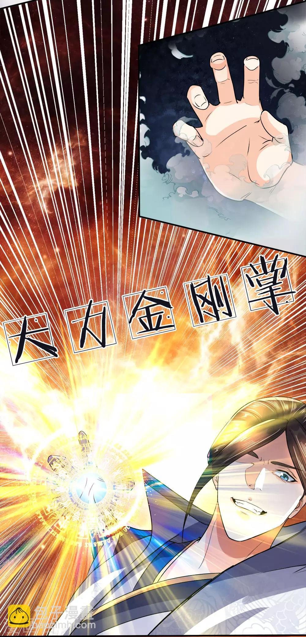 第15话 我来教你，真正武技