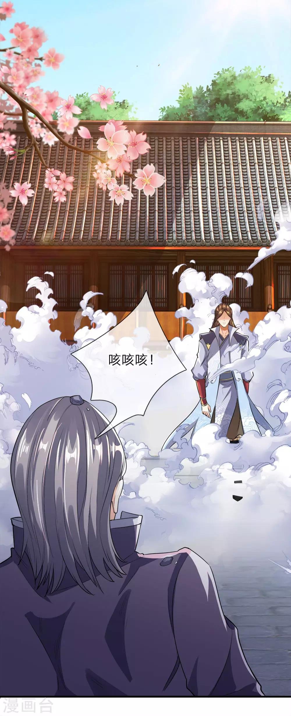第15话 我来教你，真正武技
