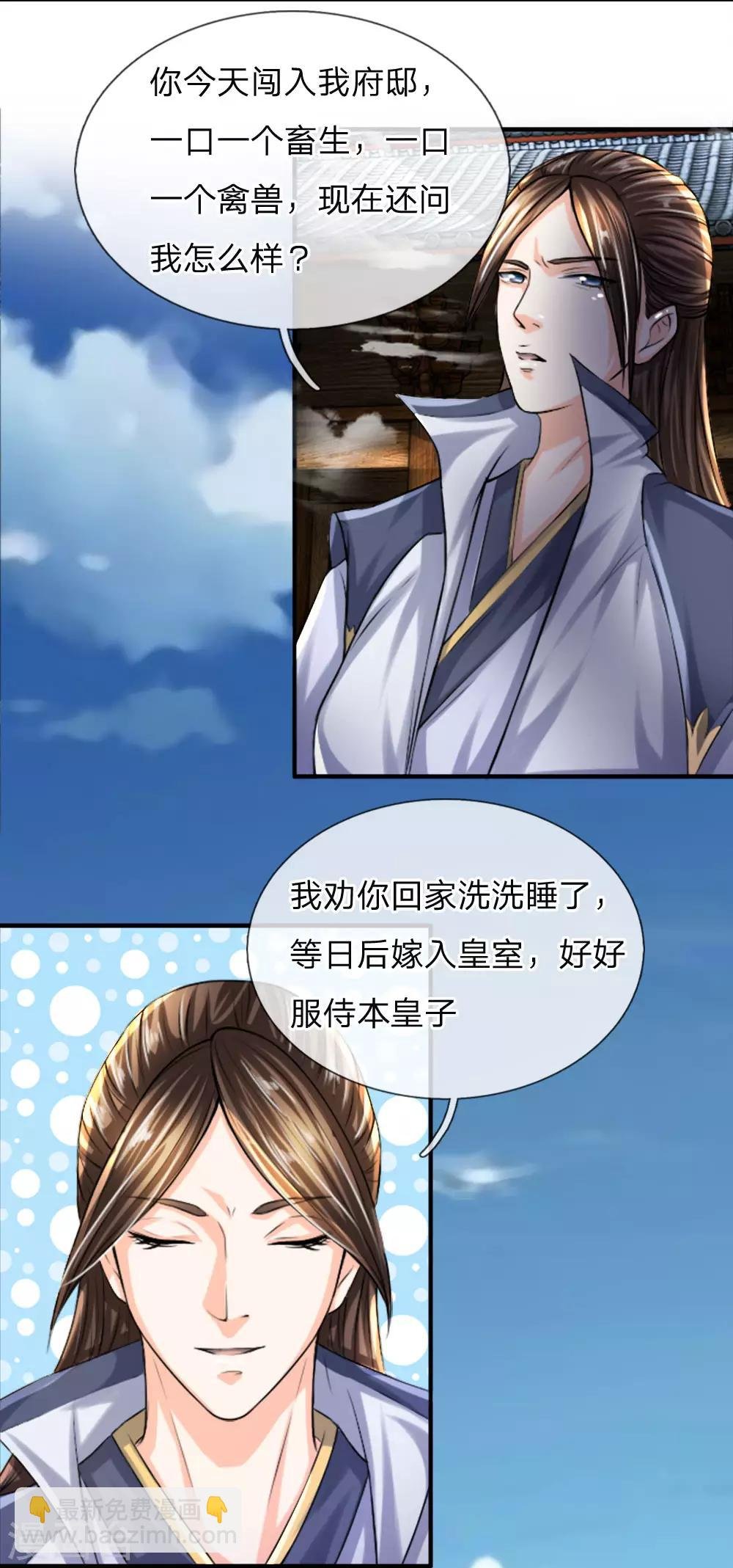 第14话 听我一劝，莫要狂言