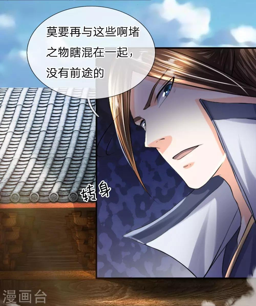 第14话 听我一劝，莫要狂言