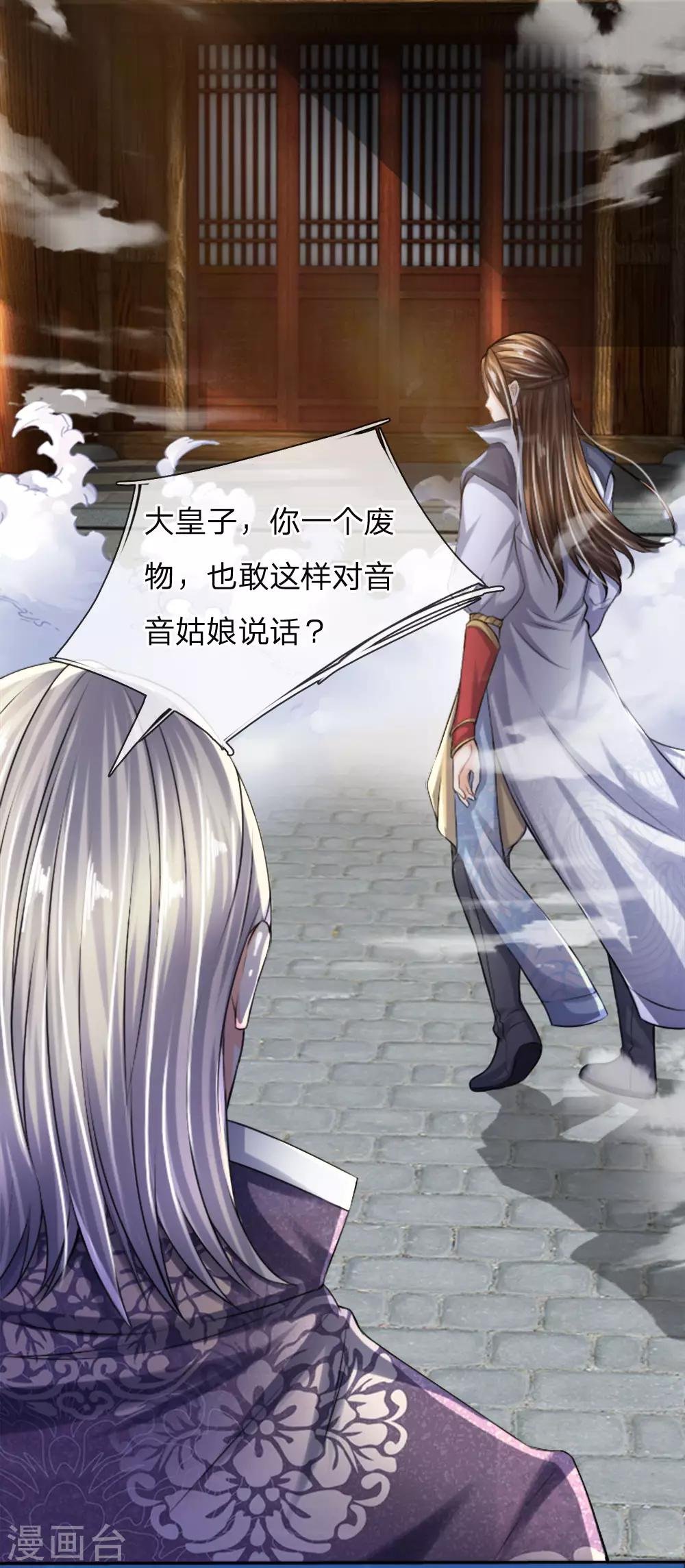 第14话 听我一劝，莫要狂言