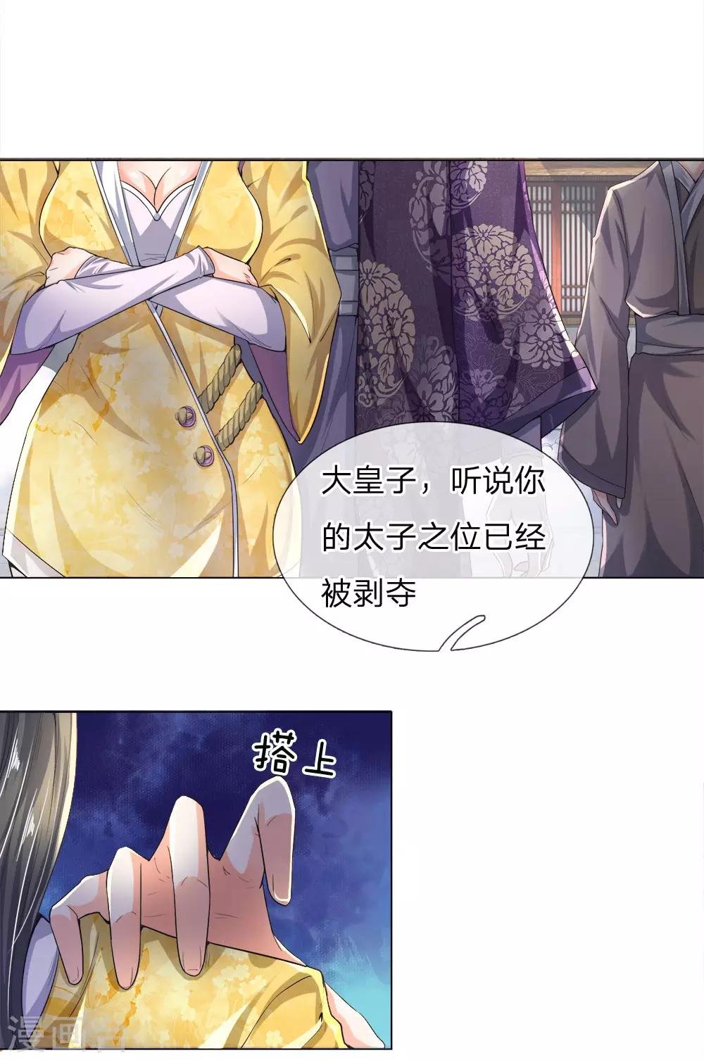 第13话 想要退婚，门都没有