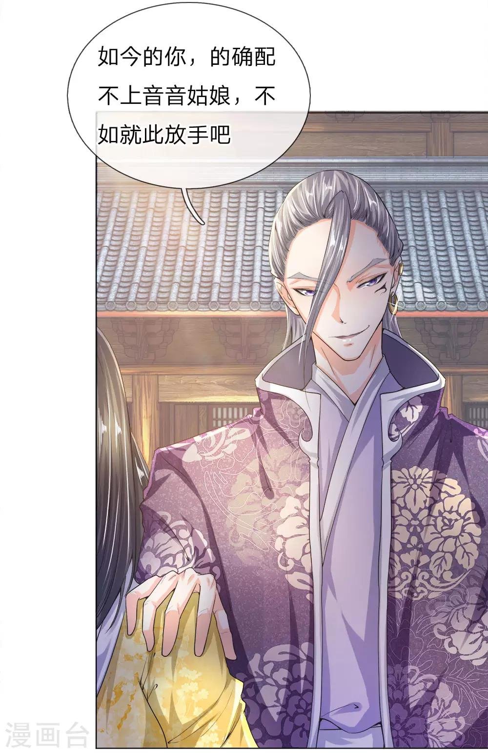 第13话 想要退婚，门都没有