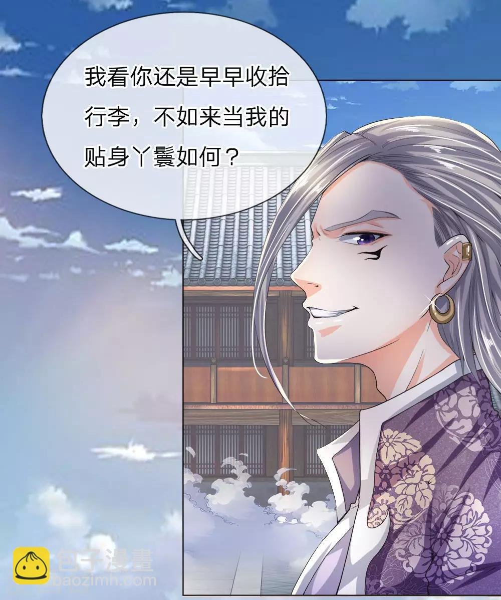 第13话 想要退婚，门都没有