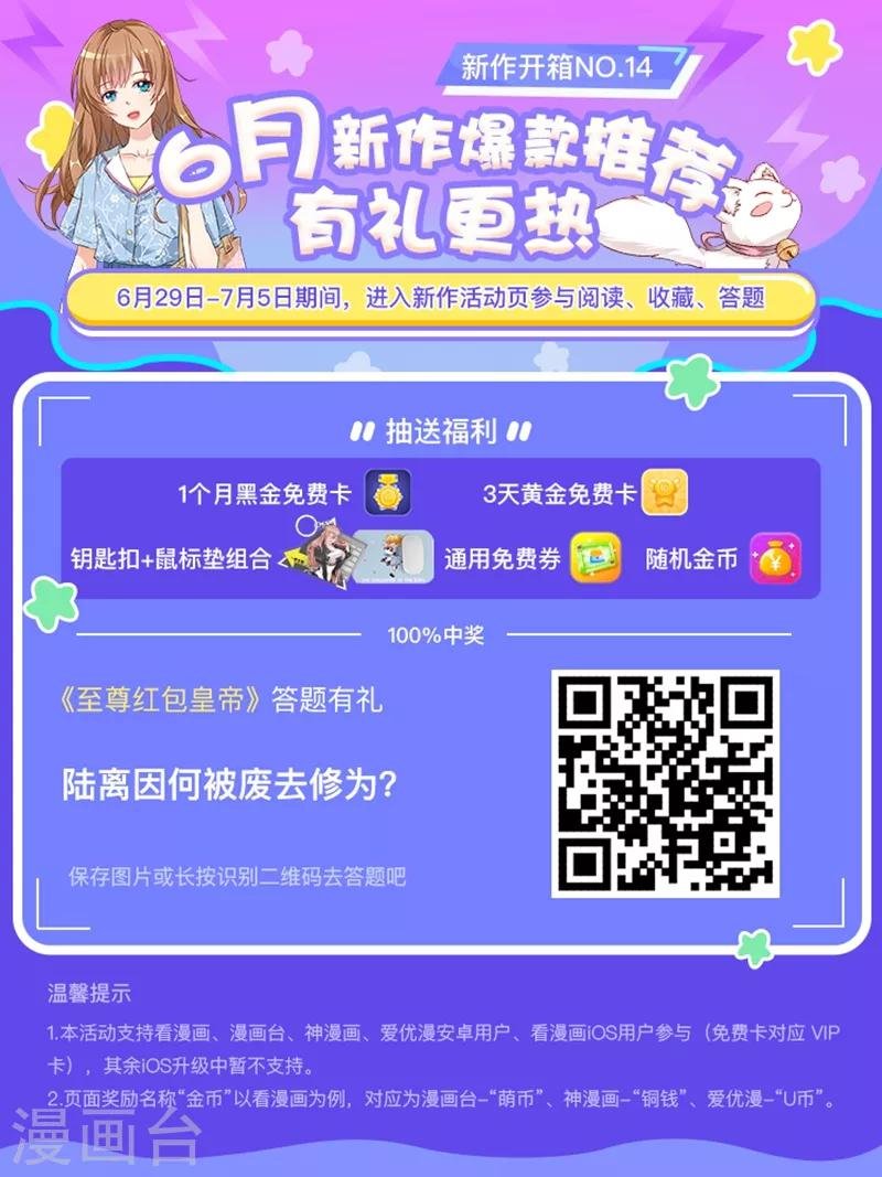 第13话 想要退婚，门都没有