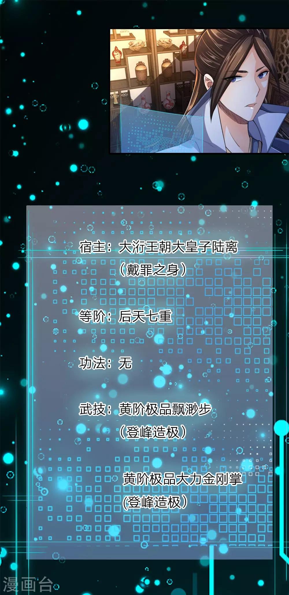 第12话 玩物丧志，畜生不如