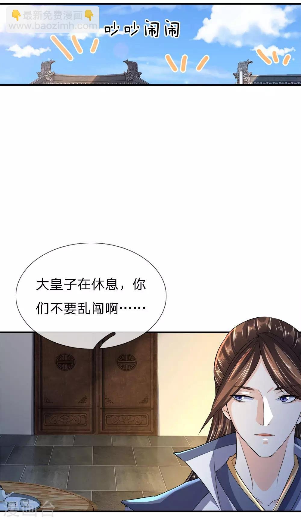 第12话 玩物丧志，畜生不如