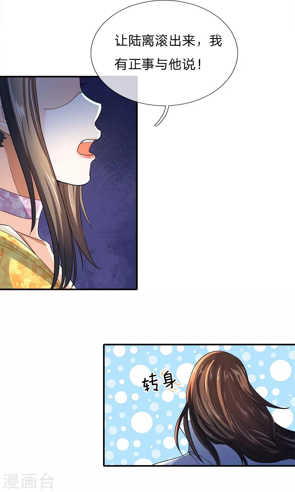第12话 玩物丧志，畜生不如