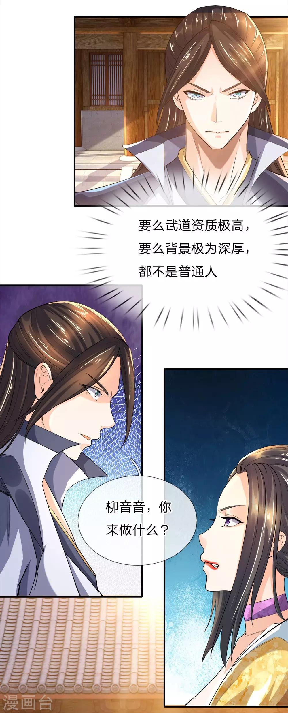 第12话 玩物丧志，畜生不如
