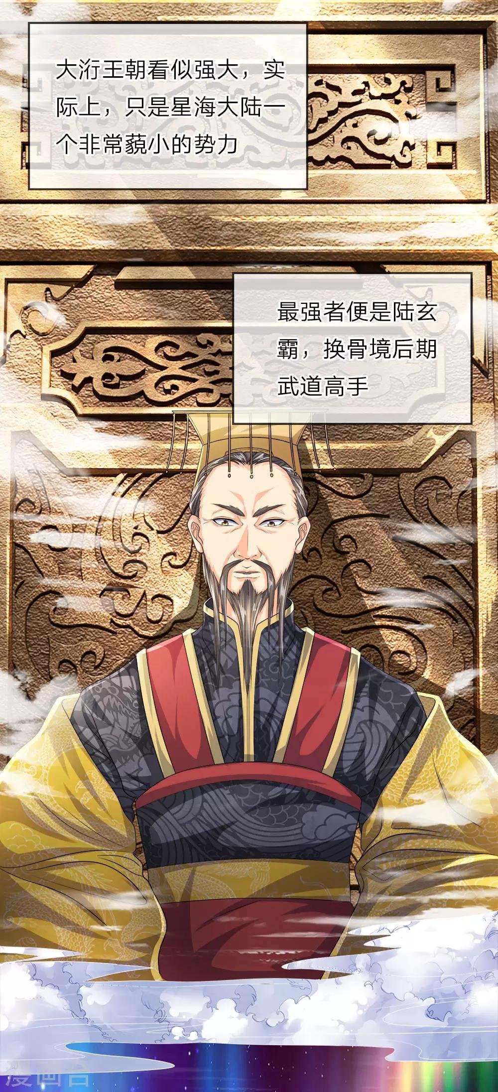 第11话 弱肉强食，适者生存