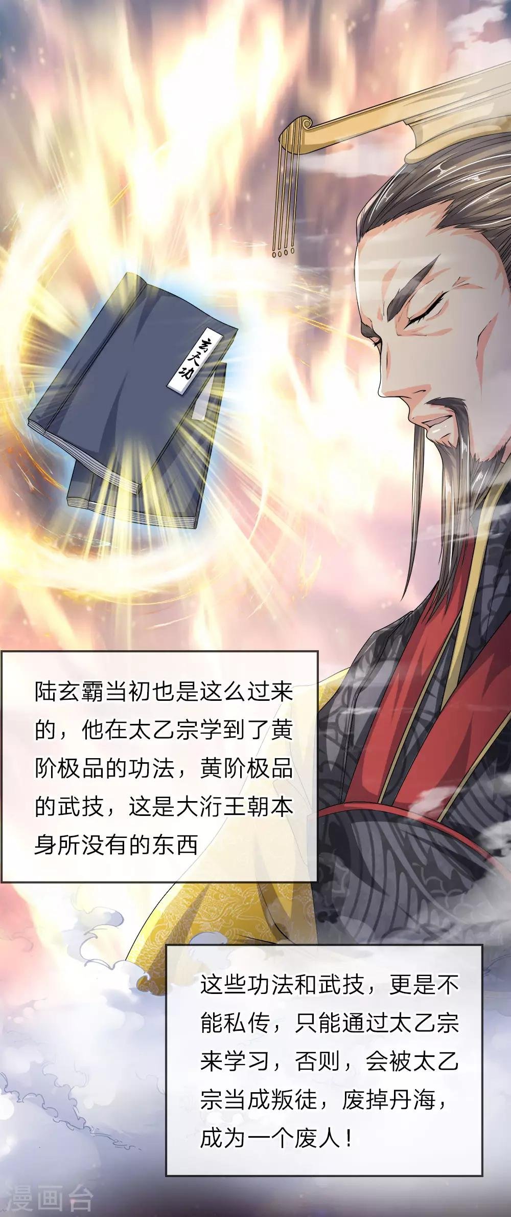 第11话 弱肉强食，适者生存