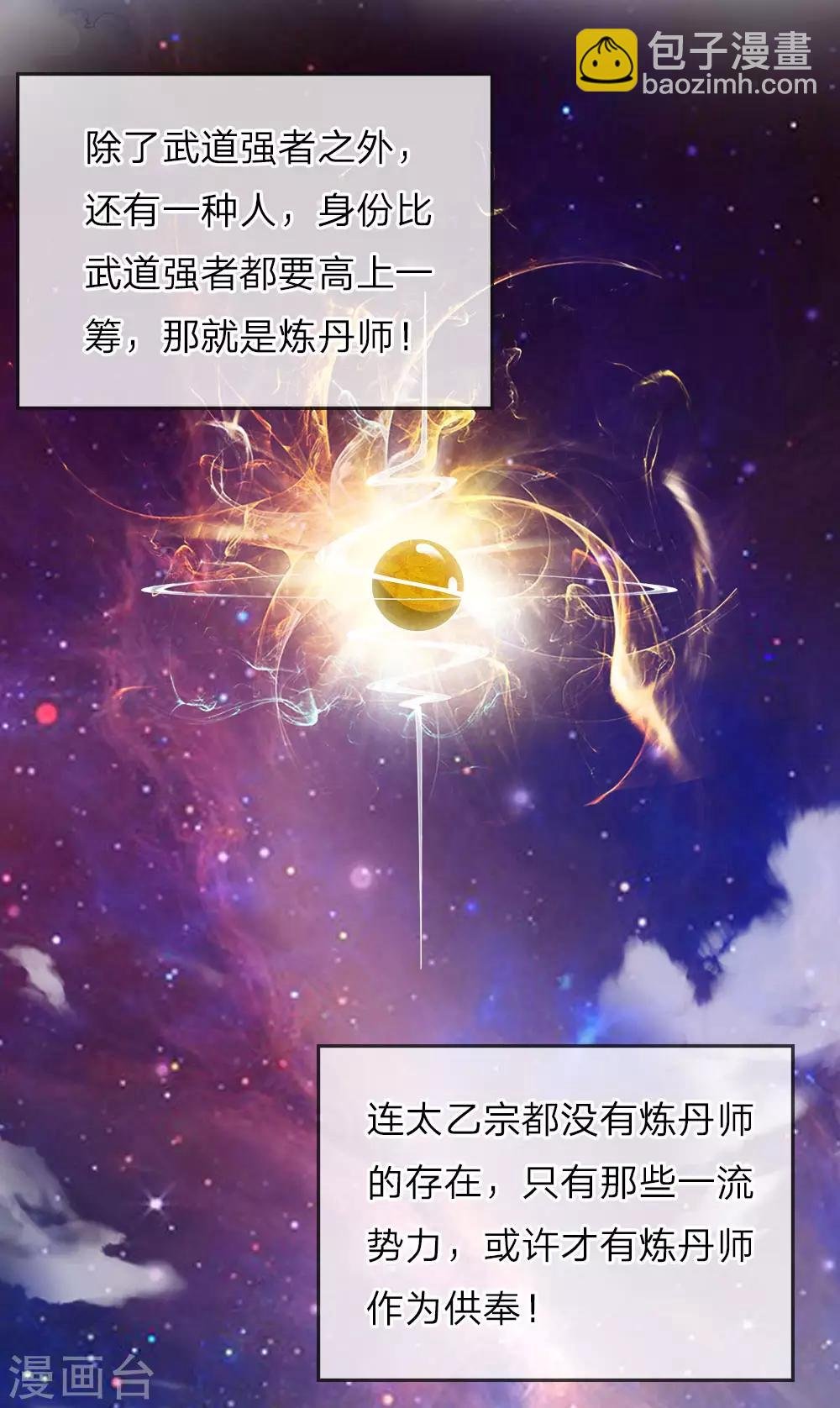 第11话 弱肉强食，适者生存