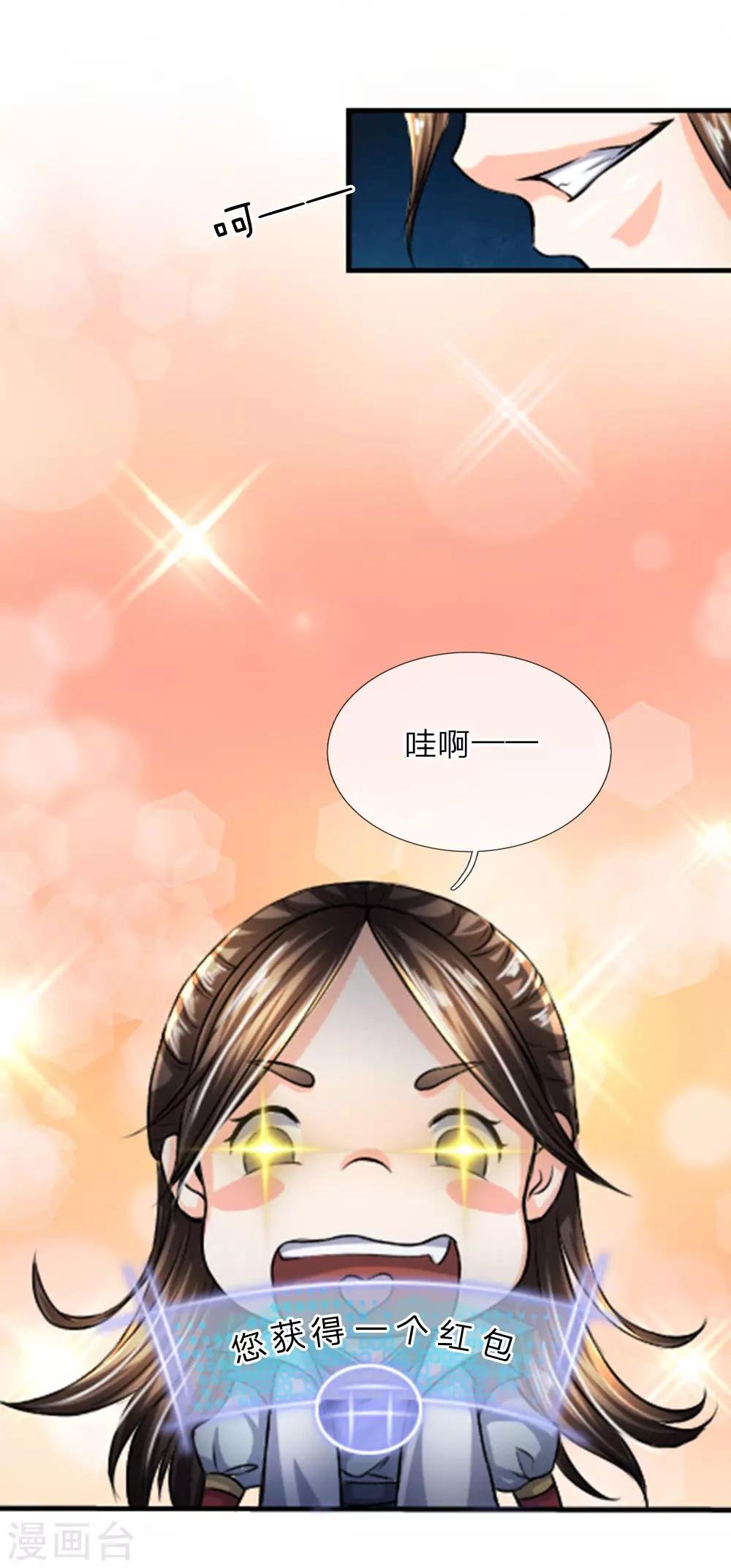 第11话 弱肉强食，适者生存