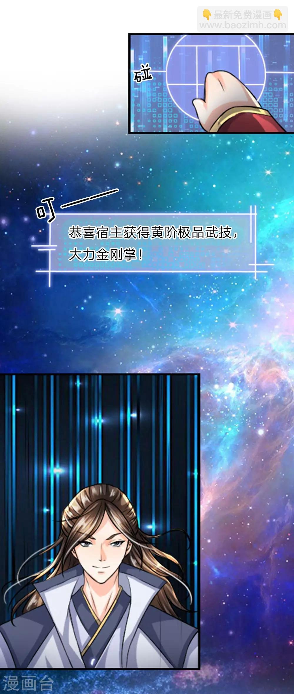 第11话 弱肉强食，适者生存
