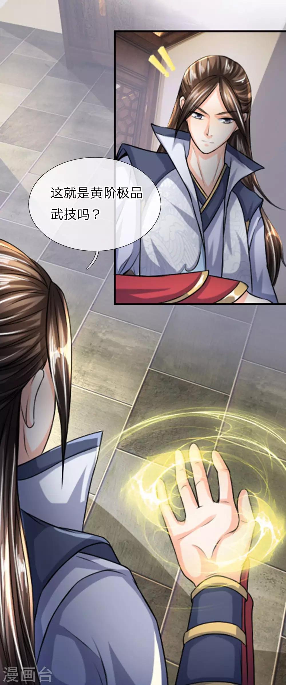 第11话 弱肉强食，适者生存