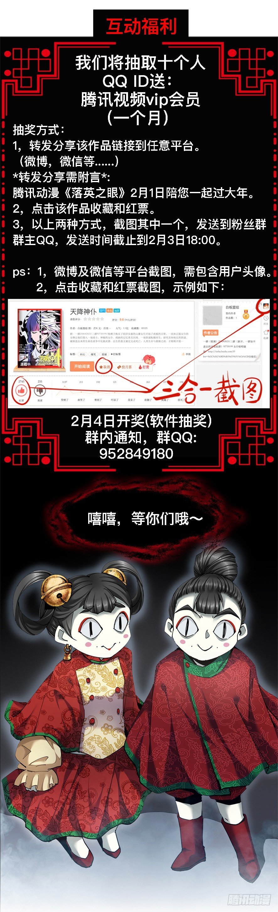 预告