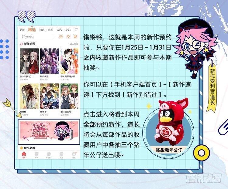 预告