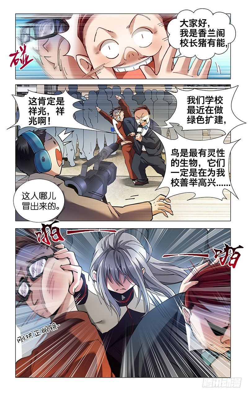 9.两个黑蛋