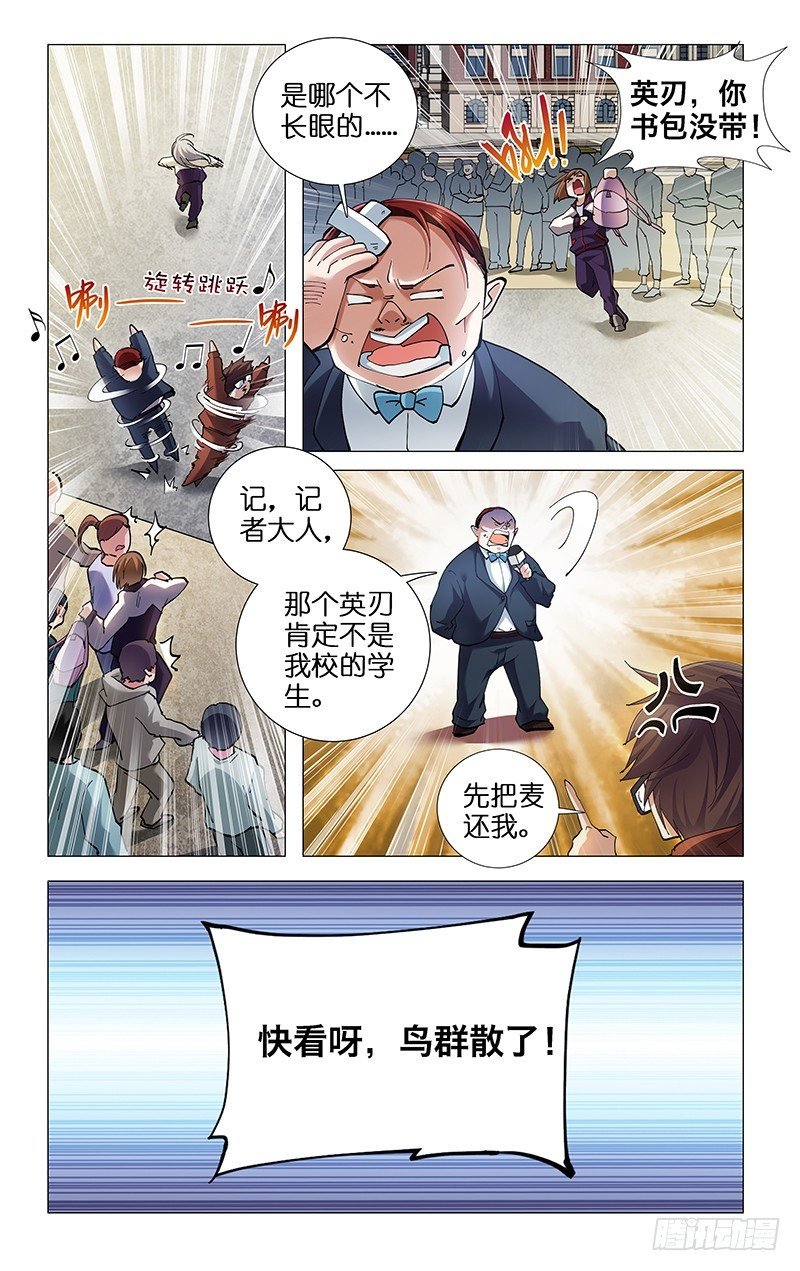 9.两个黑蛋