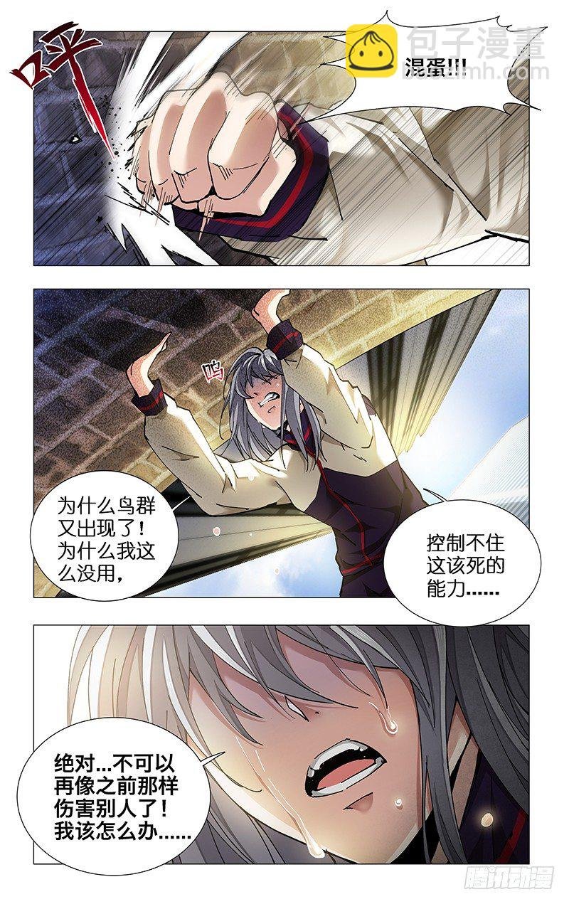 9.两个黑蛋