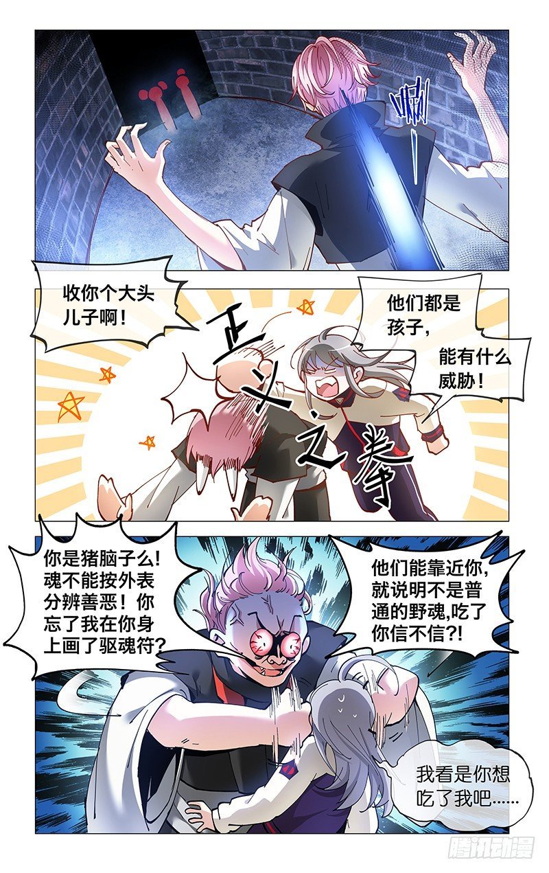 10.哭鼻子精