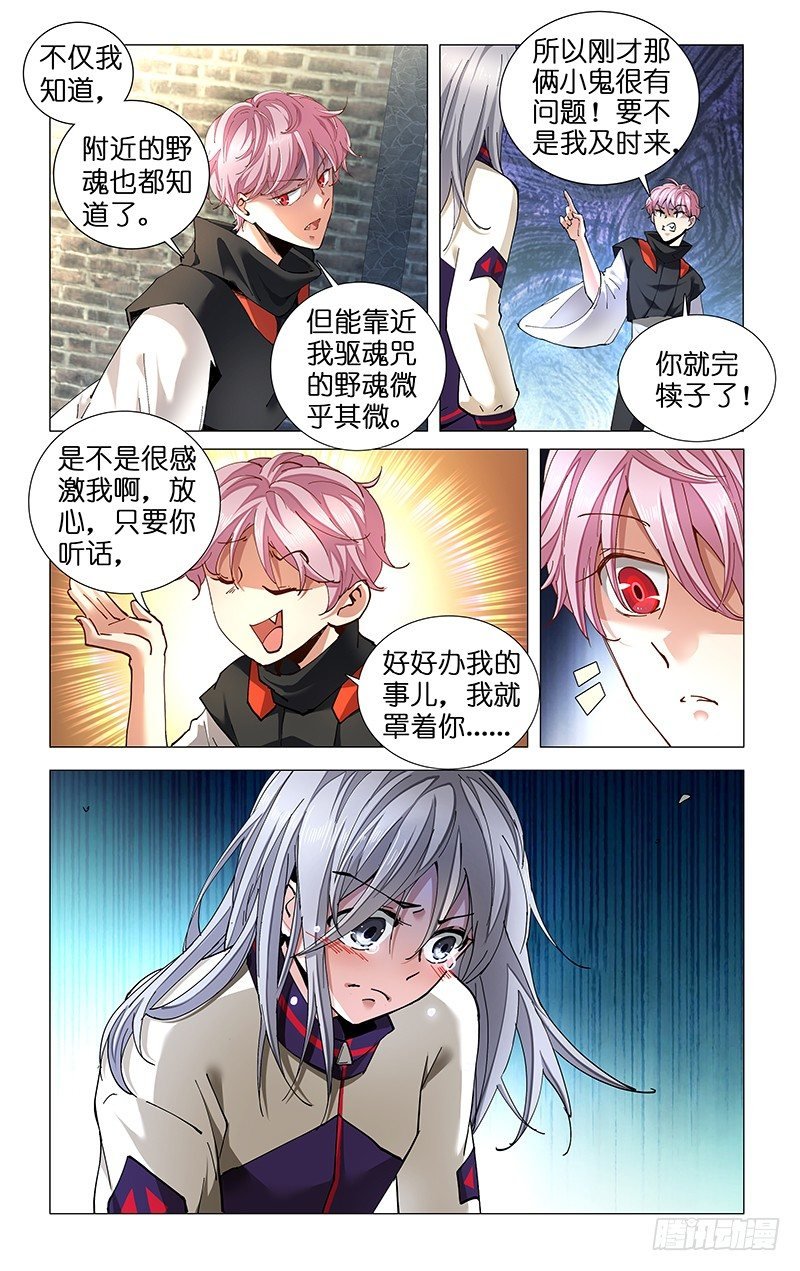 10.哭鼻子精