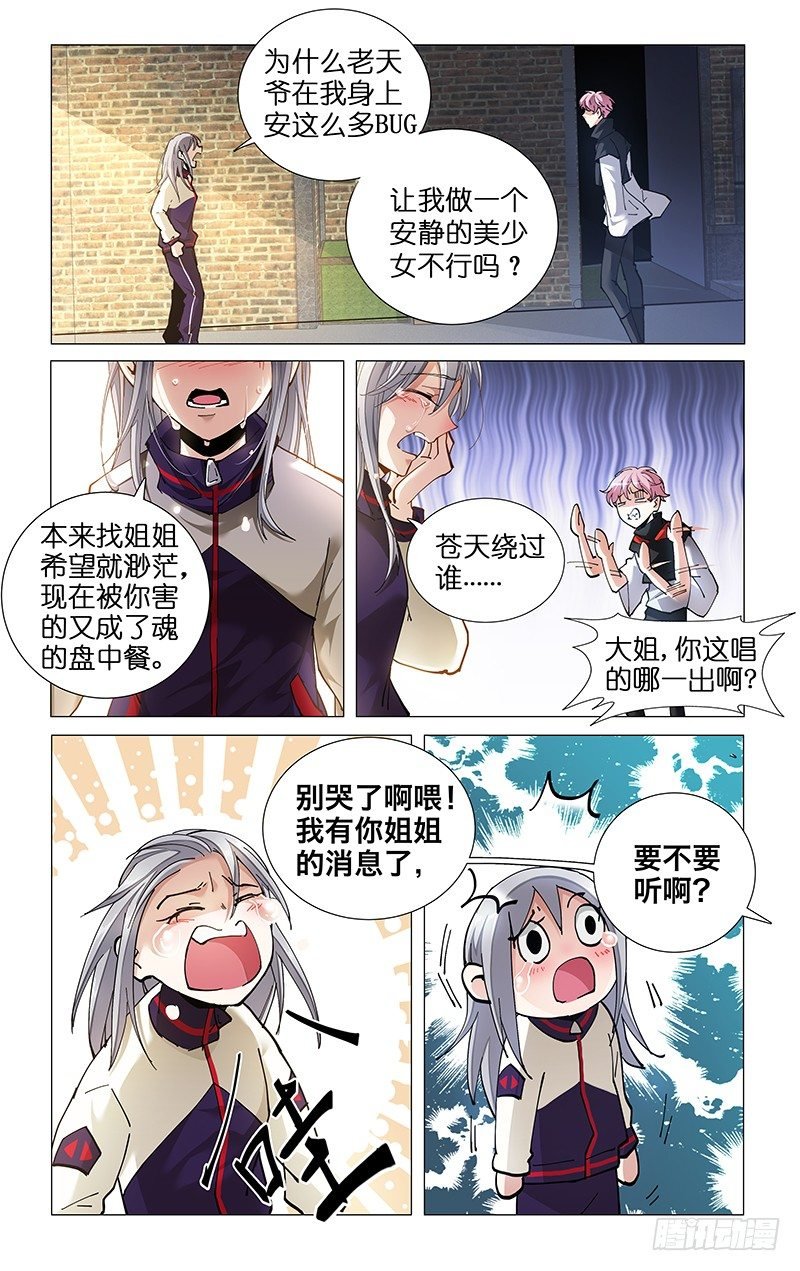 10.哭鼻子精
