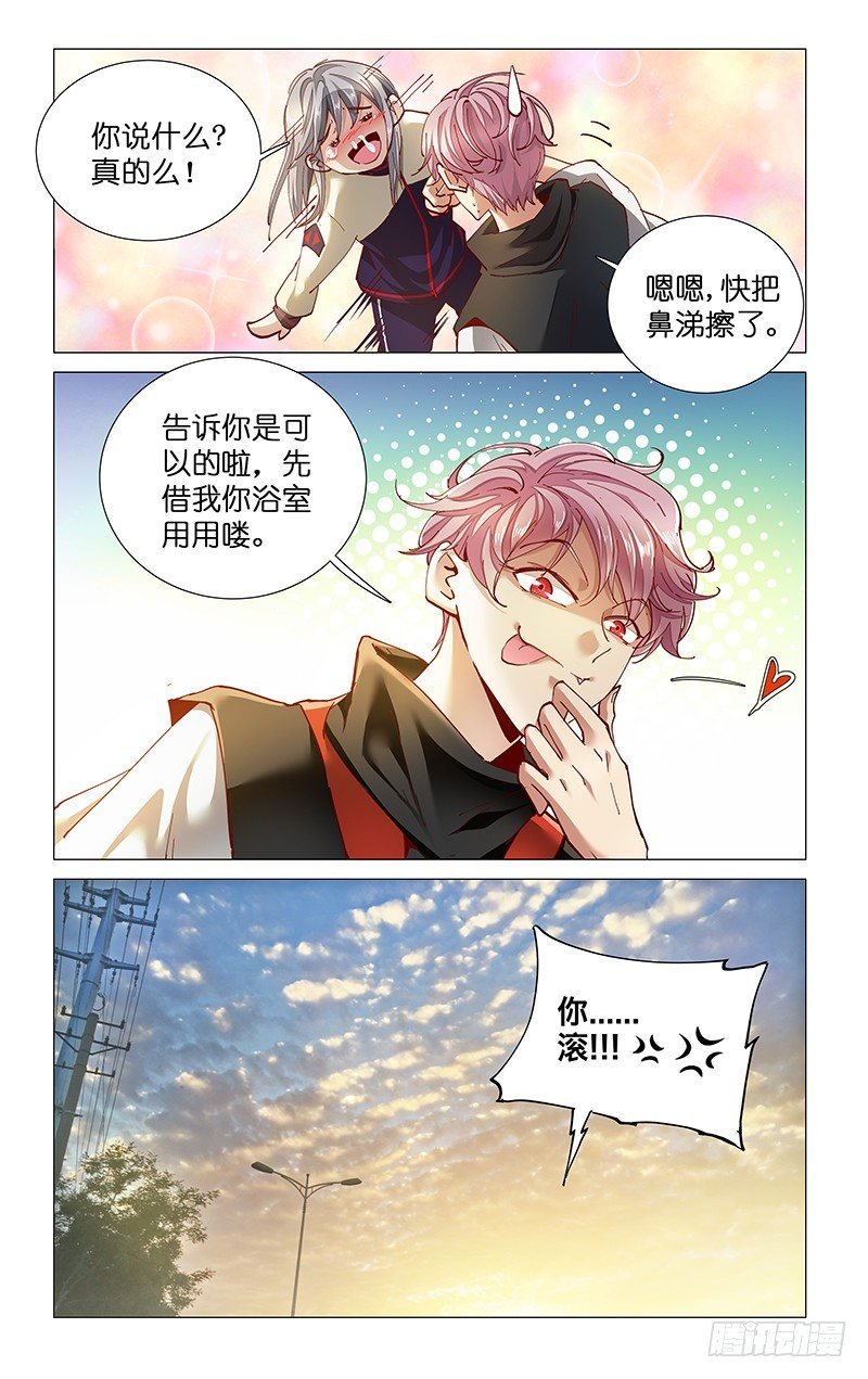 10.哭鼻子精