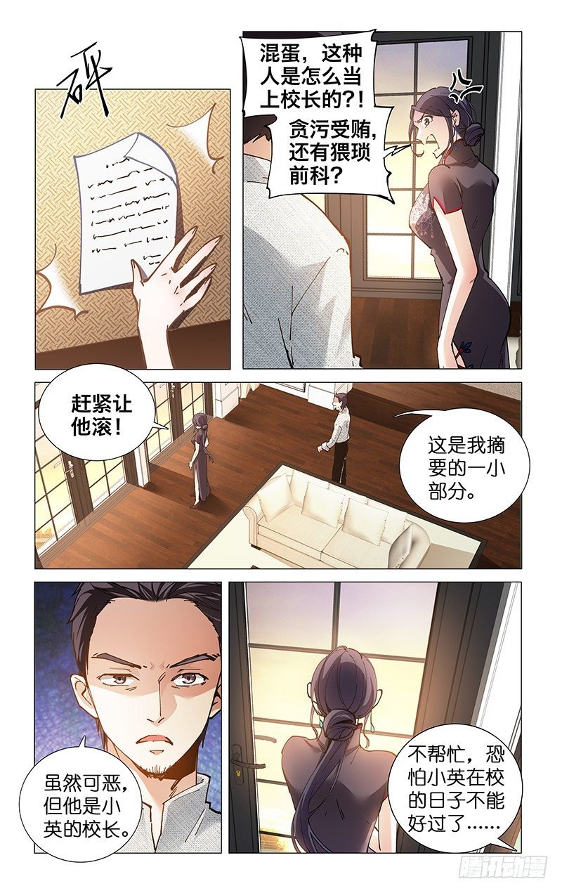 10.哭鼻子精