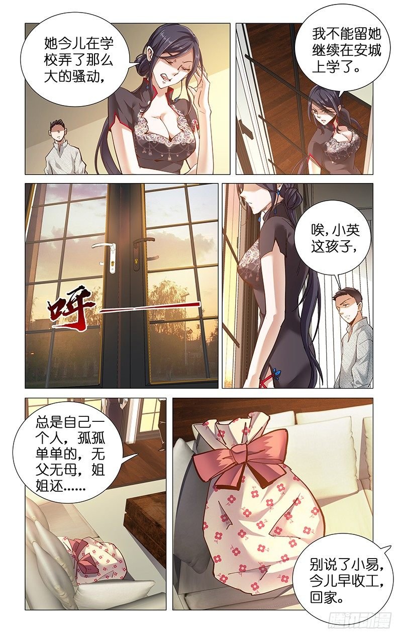 10.哭鼻子精