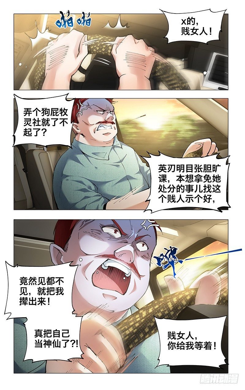 11.你说什么