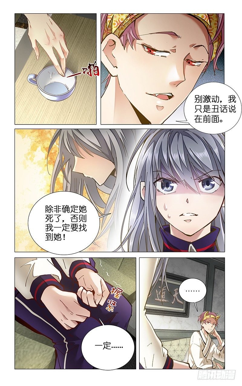 11.你说什么
